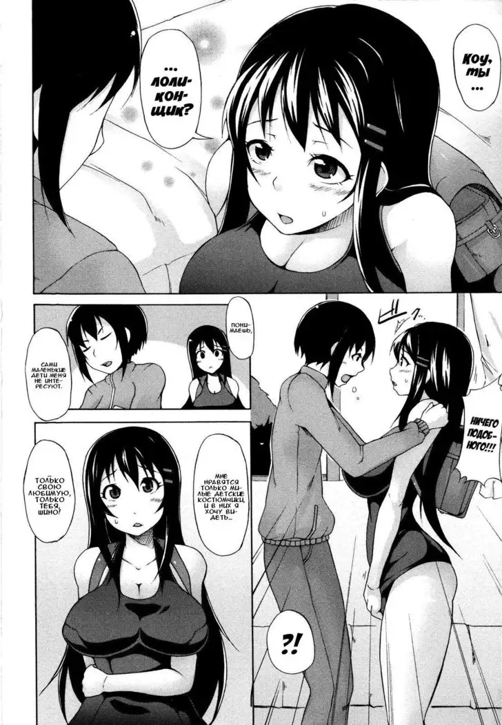 Tsuki to Taiyou Ch. 1-2