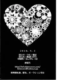 (CT16) [Himeya (Abe Inori)] Houkago Drug! (K-ON!)