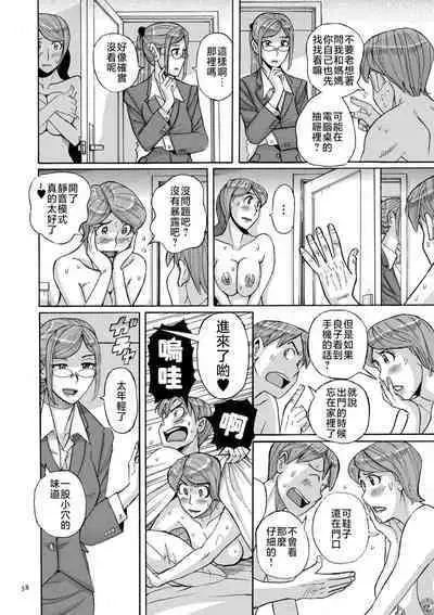 Mother’s Care Service 1-3+extra