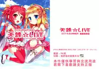 (FF24) [LOLI Seiyouken (PANBAI)] TENCHUU☆LIVE (BLACK BULLET) [Chinese]