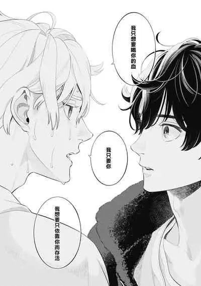 Smoky Nectar | 蜜与烟 Ch. 4-5