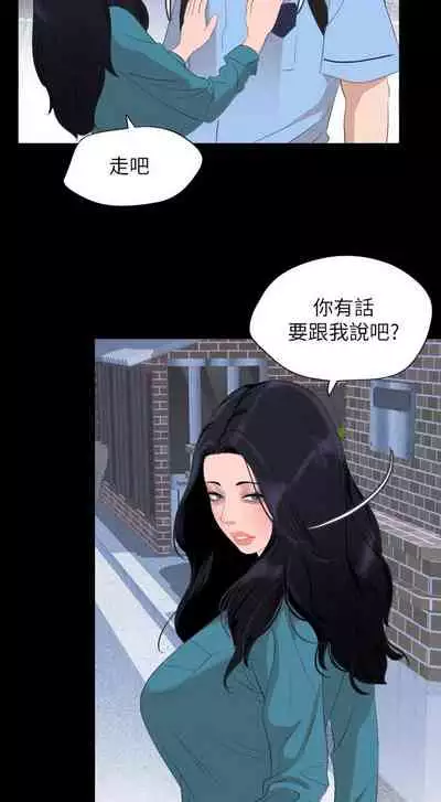 【周一连载】与岳母同屋（作者: 橘皮&黑嘿嘿） 第1~49话