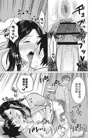 [Natsu no Oyatsu] Chibo Soukan - Nasty mother Incest [Chinese] [靴下汉化组]