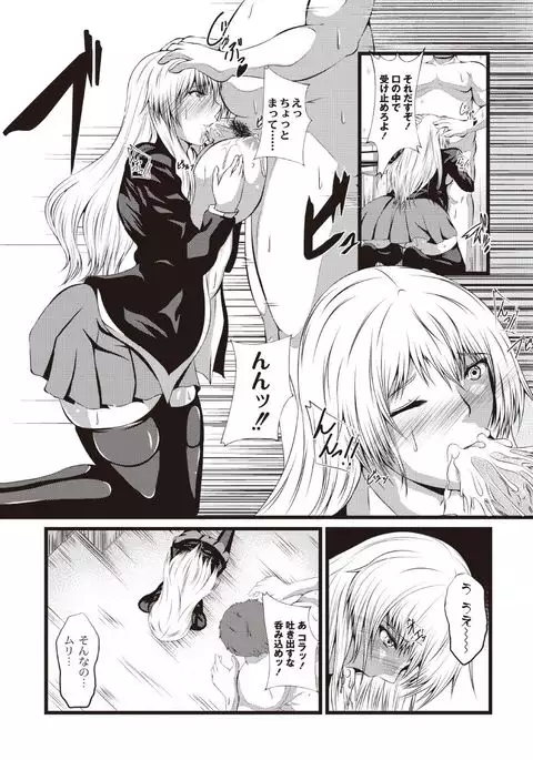 Kyonyuu Netorare Spiral