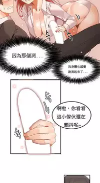 [Mx2J] Hahri's Lumpy Boardhouse Ch. 1~13【委員長個人漢化】（持續更新）