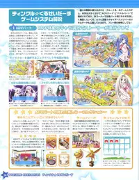 TECH GIAN Super Prelude twinkle crusaders with DVD-Rom