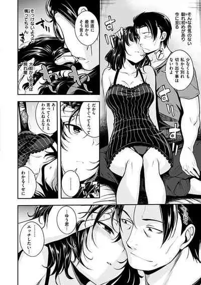 Fuck no Jikan - Time to Fxxk me