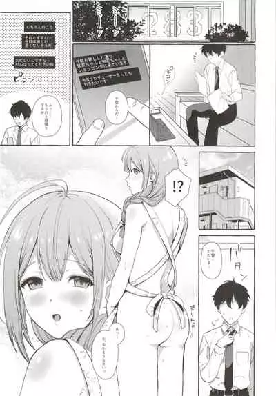 いっぱいちゆきPと夏休み編