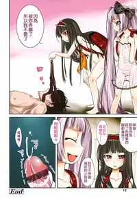 [Yoshino] Pico-ism! [Chinese] [Badluck1205]