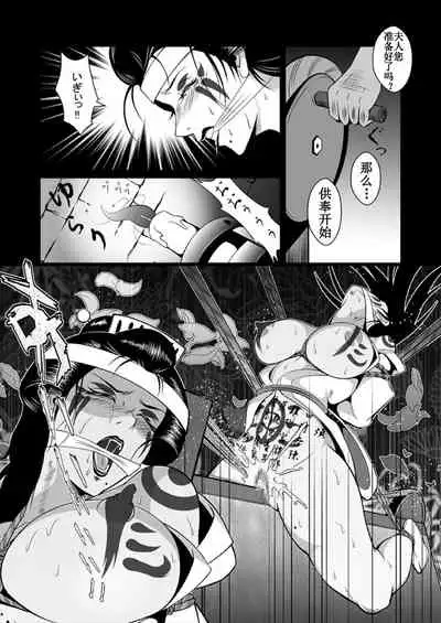 Adauchi no Buke Tsuma, Kinbaku Ryoujoku Kaeriuchi