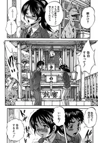 [Kuritsu Yoshihiro] Hatsukoi Namahame Matsuri - The Namahame Festival