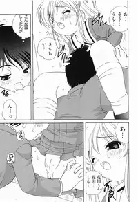 [Araki Akira] Ecchi na Uwasa - Dirty Gossip