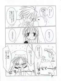 [Imitation Genome (Sasakura Ayato)] ENEMY of the ENEMY (Guilty Gear XX)