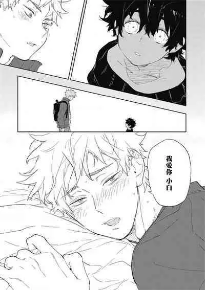 Kimi to Oishii Ai no Kotonoha | 与你一起享用的美味情话 Ch. 1-5