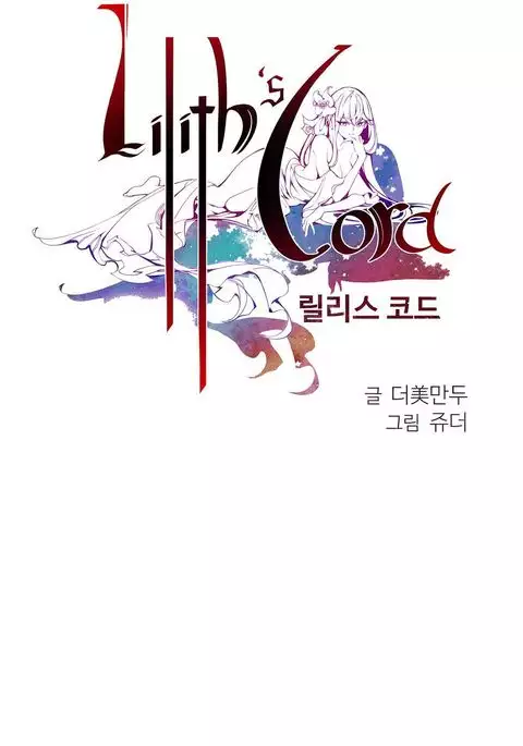 Lilith`s Cord Ch.1-26