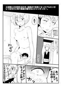 10/ 4スパーク新刊1 ジャンアル♀ 【女体化注意】attack on titan sample