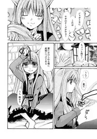 [Anthology] Ookami Musume to Seikou Ookami Musume Eroparo Anthology