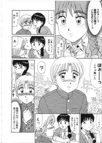 [Shinohara Tesshou] Meganekko Junjou