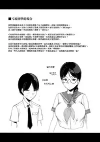 [Sasamori Tomoe] Houkago no Yuutousei [Chinese] [無邪気漢化組]