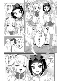 [Anthology] Gekkan Web Otoko no Ko-llection! S Vol. 29 [Digital]