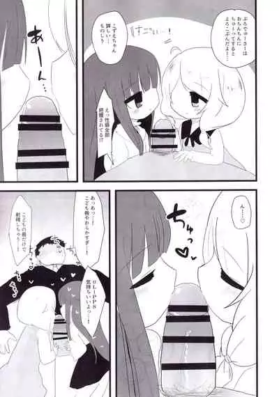 Yukimi to Kozue to Lolicon P to