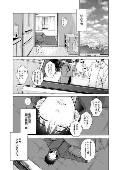 Noraneko Shoujo to no Kurashikata Ch. 1-22