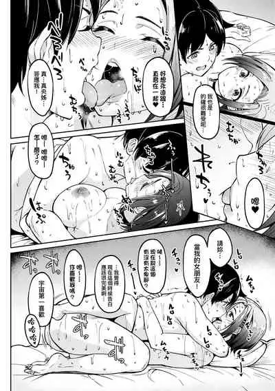 Girls Fetish Collection | 求愛少女性癖全紀錄