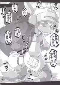 (C89) [Workaholic (Kni)] Medaco no Erohon (Medarot)