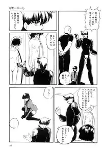 [Kazusa Shima] Power Doll vol.1