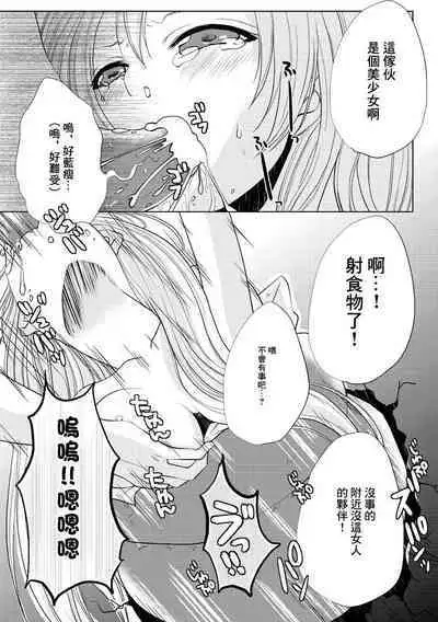 Denpa Onna no xxx | 電波女的xxx