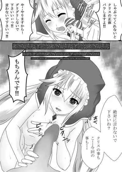 Kono Subarashii Ero Megami ni Namahame o!