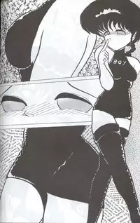 [Supetunaz Jimukyoku] Spetunaz 10 (Ranm 1/2, Maison Ikkoku, Urusei yatsura)