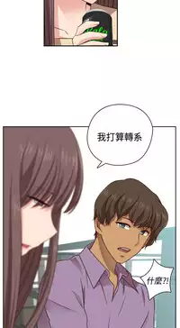 [Dasum&Puutaro] H-Campus H校园<第2季> Ch.47~53 [Chinese]中文