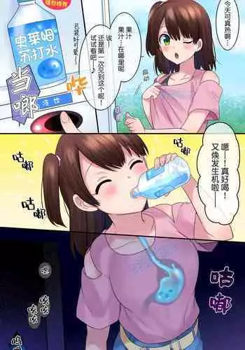 Yami no Jidou Hanbaiki