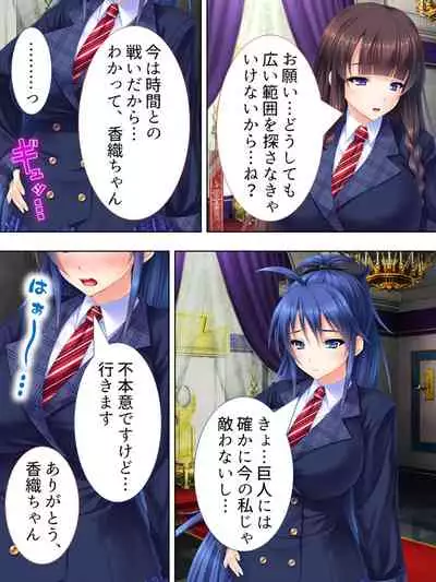 Sekai wo Sukuu tame, Heroine no Ana ni Power Chuunyuu! Soushuuhen