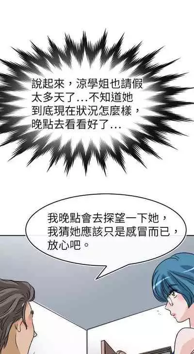 教練教教我 1-50