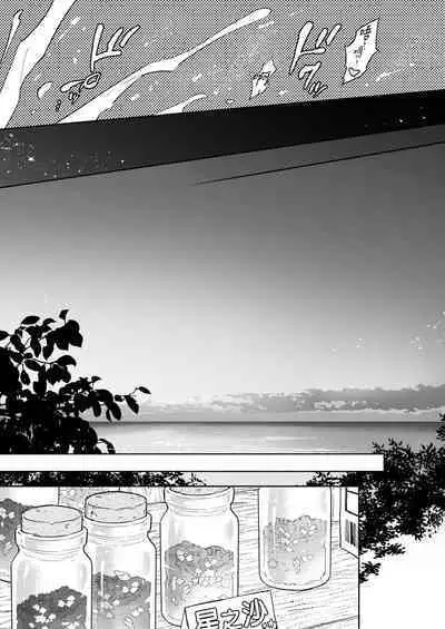 Tachi to Neko Docchi ga Ii no? | 你选上面还是下面? 03