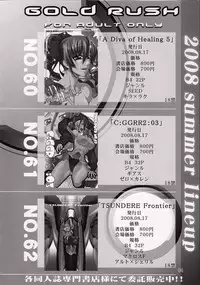 (C74) [GOLD RUSH (Suzuki Address)] A Diva of Healing V (Gundam SEED DESTINY) [Chinese] [graviton个人汉化]