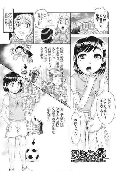 Hannin-tachi no Ryakushu Jikenbo