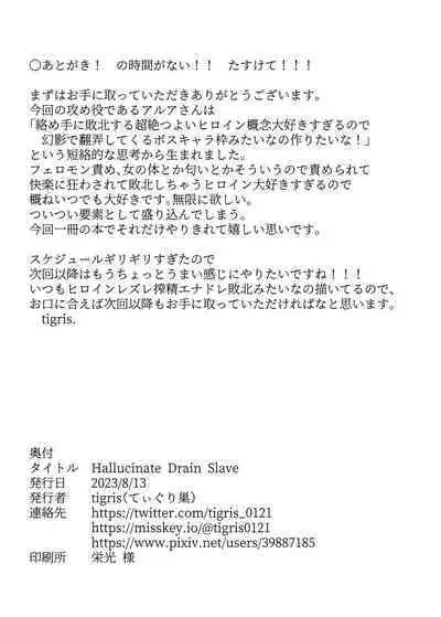 Hallucinate Drain Slave