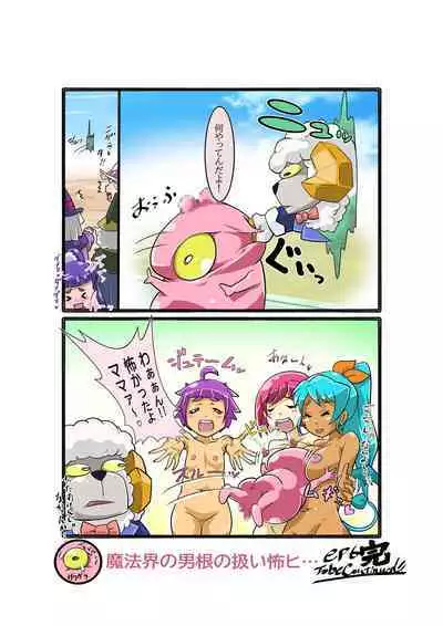 [Usarasuku] Bokootto BoteCure x Mara-sama no Yome (ep.1～ep.8)