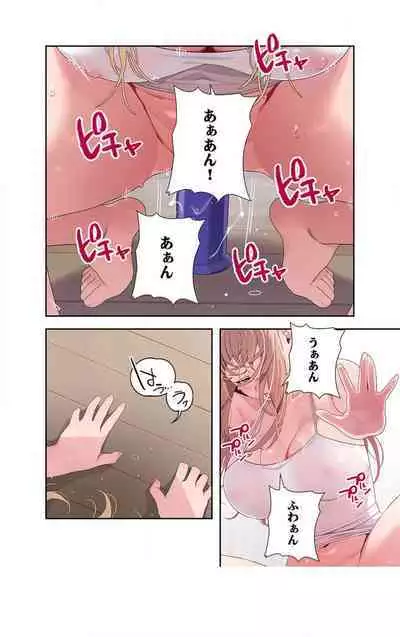 Doki Doki Pairing~Chp.1-6