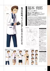 Maji de Watashi ni Koi Shinasai Visual Fan Book