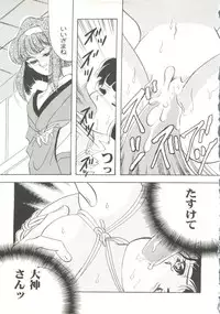 [doujinshi anthology] Game Miki 9 (Sakura Wars and others)