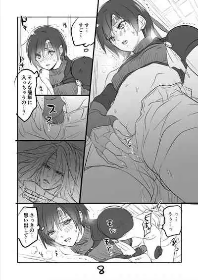 [Sakura Syoji] FF7 VinYuffie Manga 1.5 CloTi side (Final Fantasy VII)