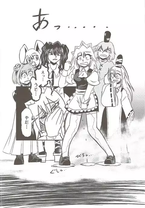 Sakuya-san no Oshikko no Ana Goudou ~Koko no Ana ga Mitai!~