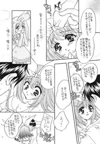 (C57) [WARP LOOP (Satomi Hinako)] Fruity (Twinkle Review)