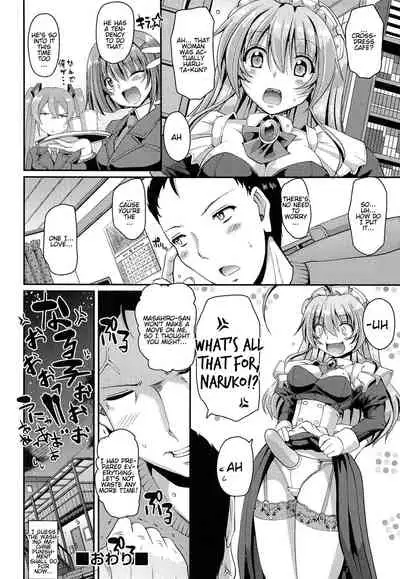 [Alexi Laiho] Nukisashi Jiyuu no Maid Ana [English]