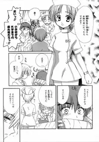 [Kosuge Yuutarou] Chijou no Tenshi