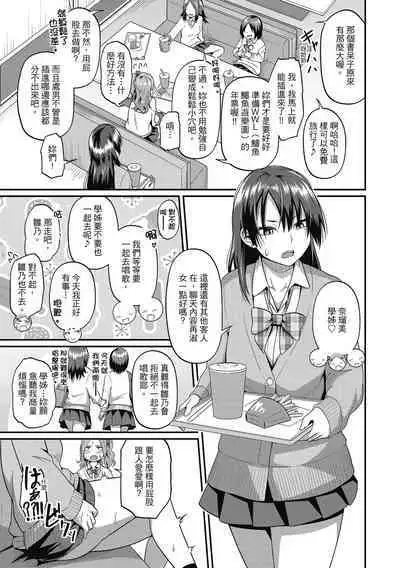 [Akishiro Akino] Pakohame Party | 與人連結的啪啪派對 [Chinese] [Digital]